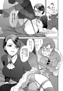 Page 27 of COMIC Anthurium 2016-08