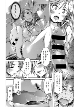 Page 284 of COMIC Anthurium 2016-08