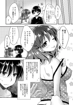 Page 294 of COMIC Anthurium 2016-08