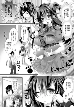 Page 338 of COMIC Anthurium 2016-08