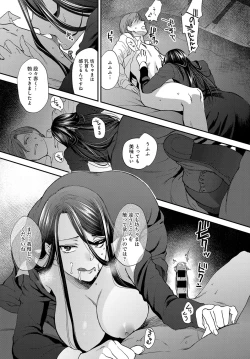 Page 33 of COMIC Anthurium 2016-08