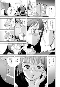 Page 359 of COMIC Anthurium 2016-08