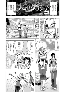 Page 399 of COMIC Anthurium 2016-08