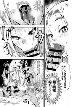 Page 409 of COMIC Anthurium 2016-08