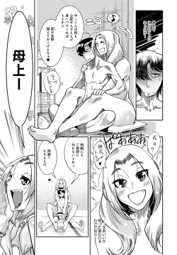 Page 421 of COMIC Anthurium 2016-08