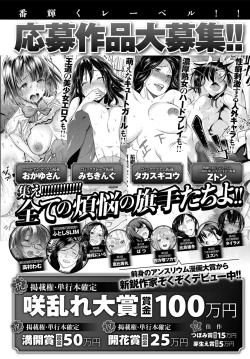 Page 434 of COMIC Anthurium 2016-08