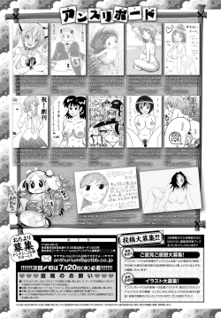 Page 439 of COMIC Anthurium 2016-08