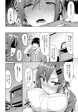 Page 84 of COMIC Anthurium 2016-08