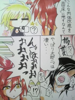 Page 21 of Amano Ichiya no Osu Buta-ka Kiroku