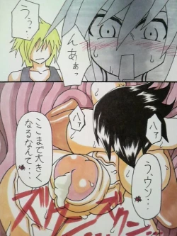 Page 24 of Amano Ichiya no Osu Buta-ka Kiroku