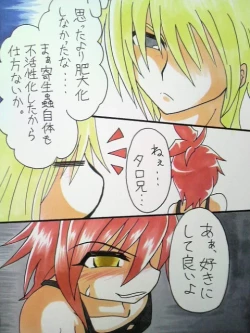 Page 25 of Amano Ichiya no Osu Buta-ka Kiroku