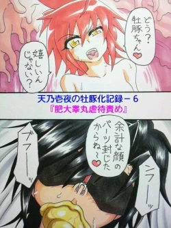 Page 30 of Amano Ichiya no Osu Buta-ka Kiroku