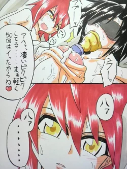 Page 35 of Amano Ichiya no Osu Buta-ka Kiroku