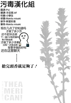 Page 2 of CUTE GIRL! THE AMERICAN!