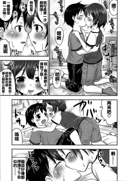 Page 21 of Chiisana Seikatsu 2