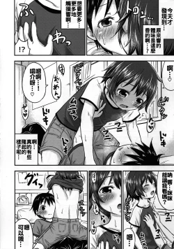 Page 22 of Chiisana Seikatsu 2