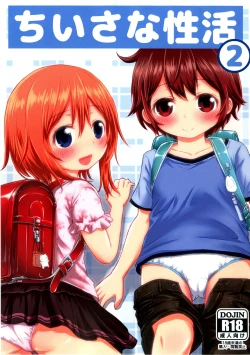 Page 2 of Chiisana Seikatsu 2