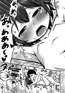 Page 39 of Chiisana Seikatsu 2