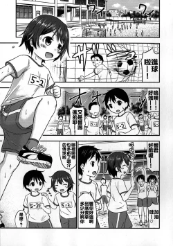 Page 5 of Chiisana Seikatsu 2