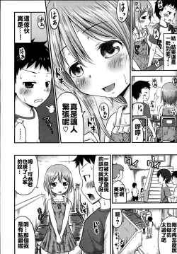 Page 10 of Chiisana Seikatsu 3