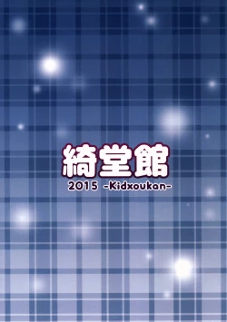 Page 27 of Chiisana Seikatsu 4