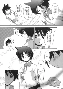 Page 101 of Momoiro Inside