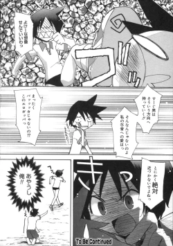 Page 104 of Momoiro Inside