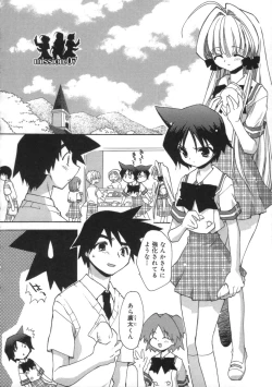 Page 106 of Momoiro Inside