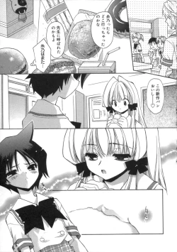Page 109 of Momoiro Inside