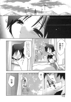 Page 116 of Momoiro Inside