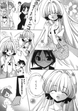 Page 124 of Momoiro Inside