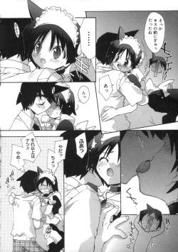 Page 130 of Momoiro Inside