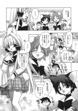 Page 155 of Momoiro Inside