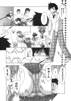 Page 15 of Momoiro Inside