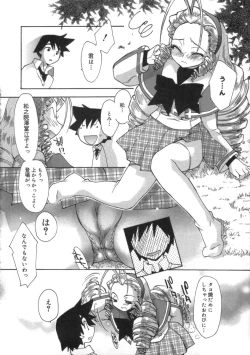 Page 160 of Momoiro Inside