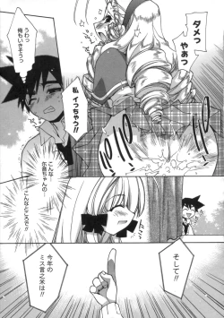 Page 167 of Momoiro Inside