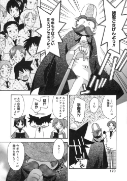 Page 174 of Momoiro Inside