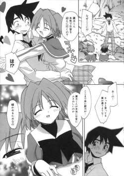 Page 191 of Momoiro Inside