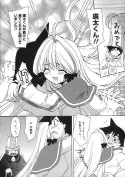 Page 196 of Momoiro Inside