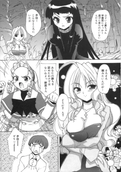 Page 201 of Momoiro Inside