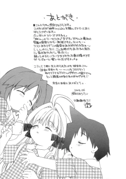 Page 207 of Momoiro Inside