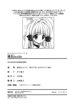 Page 208 of Momoiro Inside