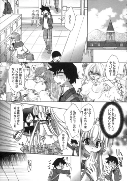 Page 57 of Momoiro Inside