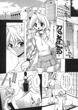 Page 75 of Momoiro Inside
