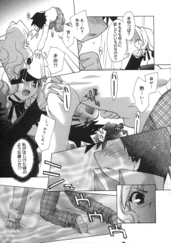 Page 81 of Momoiro Inside