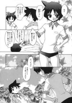 Page 99 of Momoiro Inside