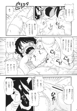Page 15 of Ayame no Harebutai