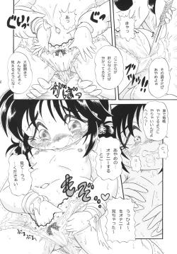 Page 18 of Ayame no Harebutai