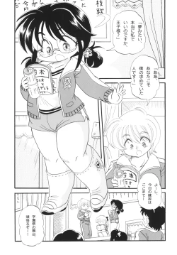 Page 3 of Ayame no Harebutai