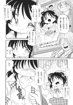 Page 8 of Ayame no Harebutai
